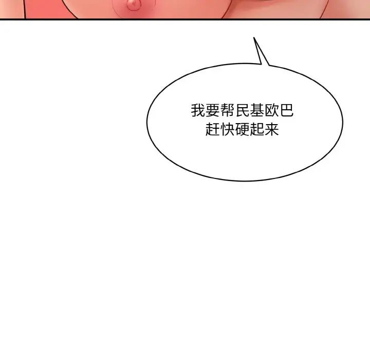 情迷研究室第28话
