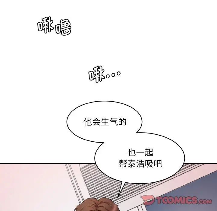 情迷研究室第28话