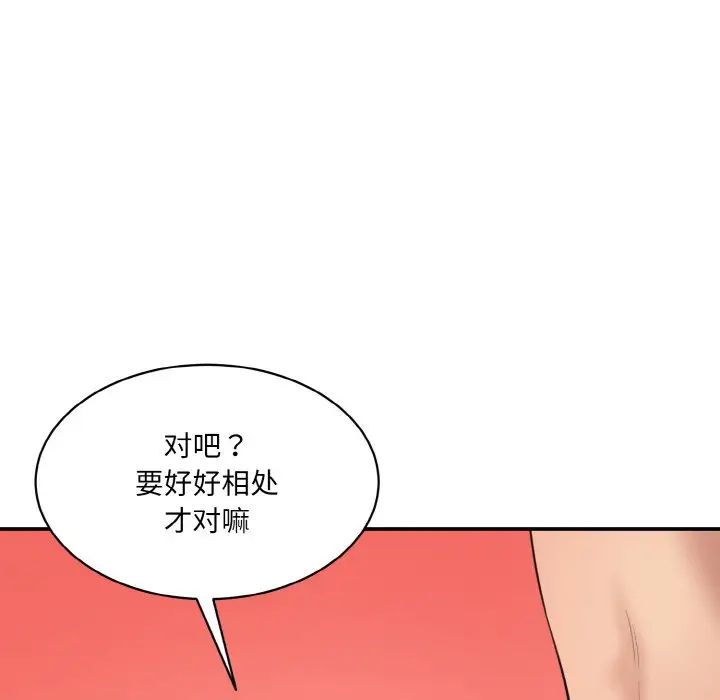 情迷研究室第28话