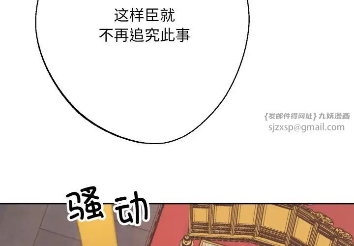 同寝第19话