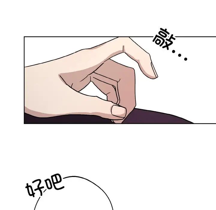 同寝第19话