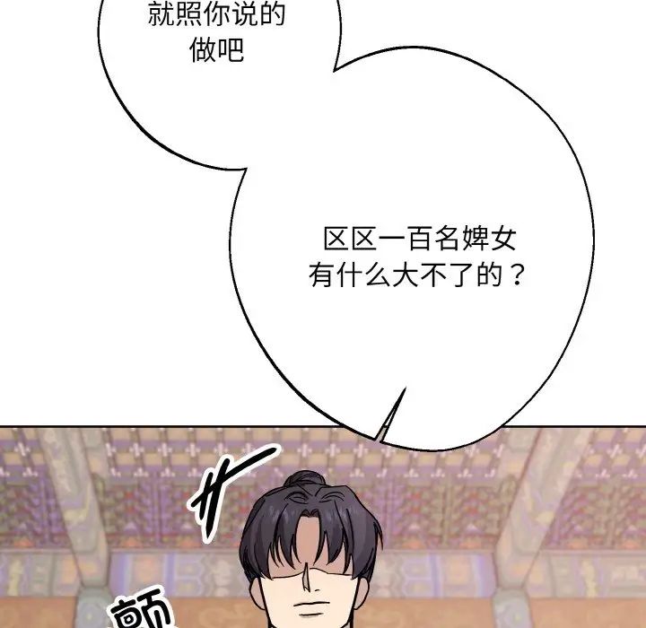 同寝第19话