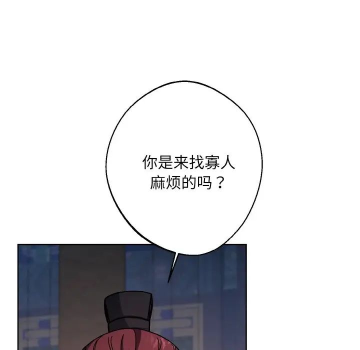 同寝第19话