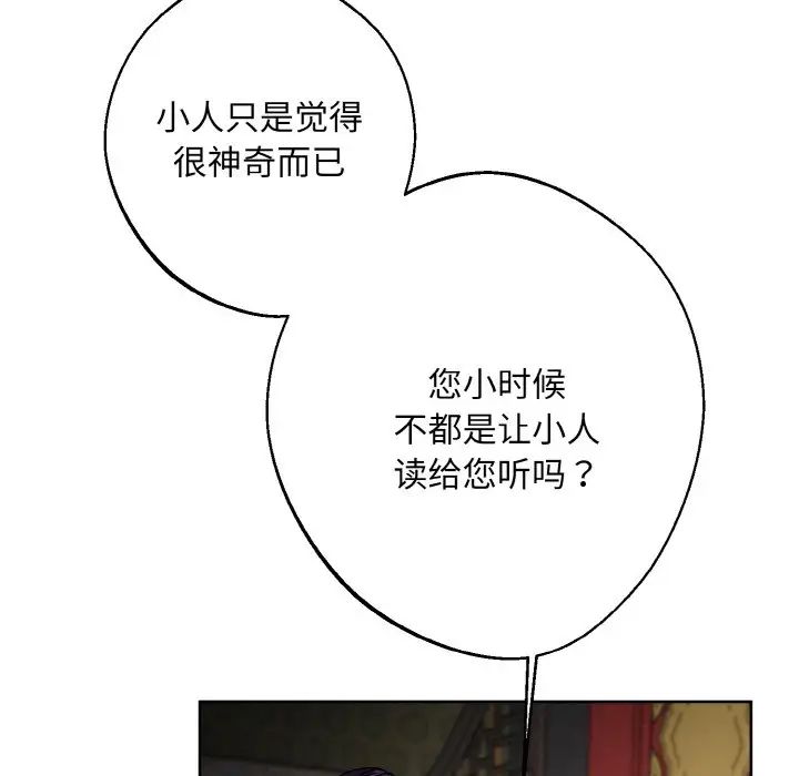同寝第19话