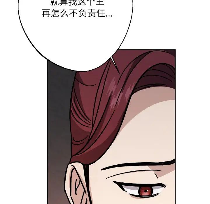 同寝第19话