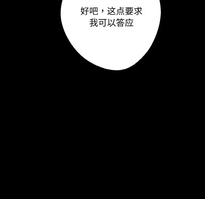 同寝第19话
