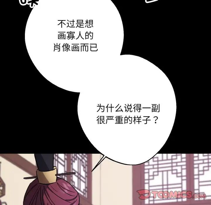 同寝第19话