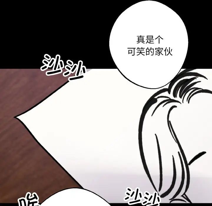 同寝第19话