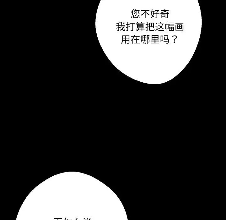 同寝第19话