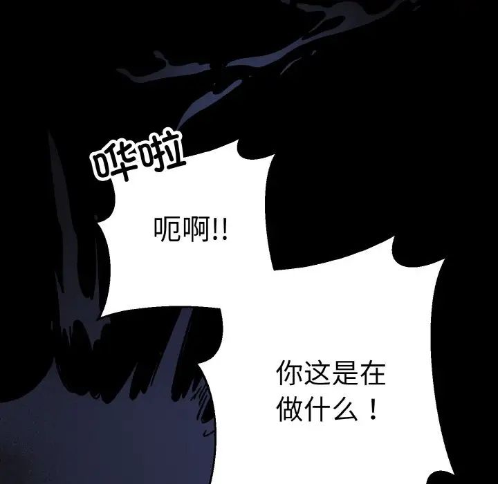 同寝第19话