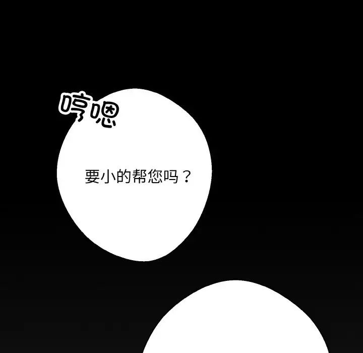 同寝第19话