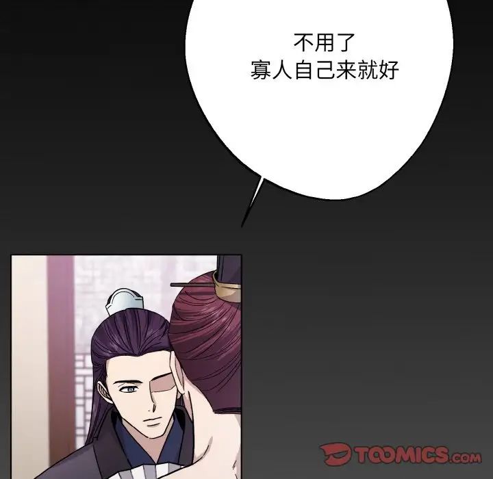 同寝第19话