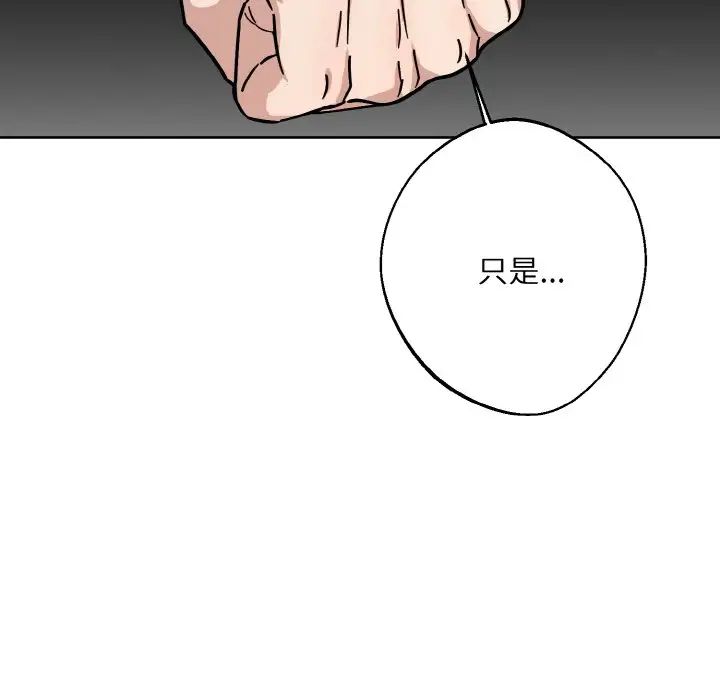 同寝第19话