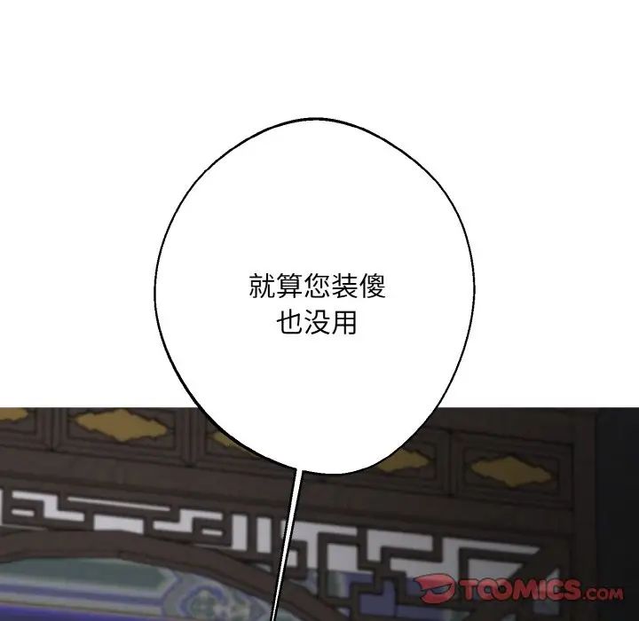 同寝第19话
