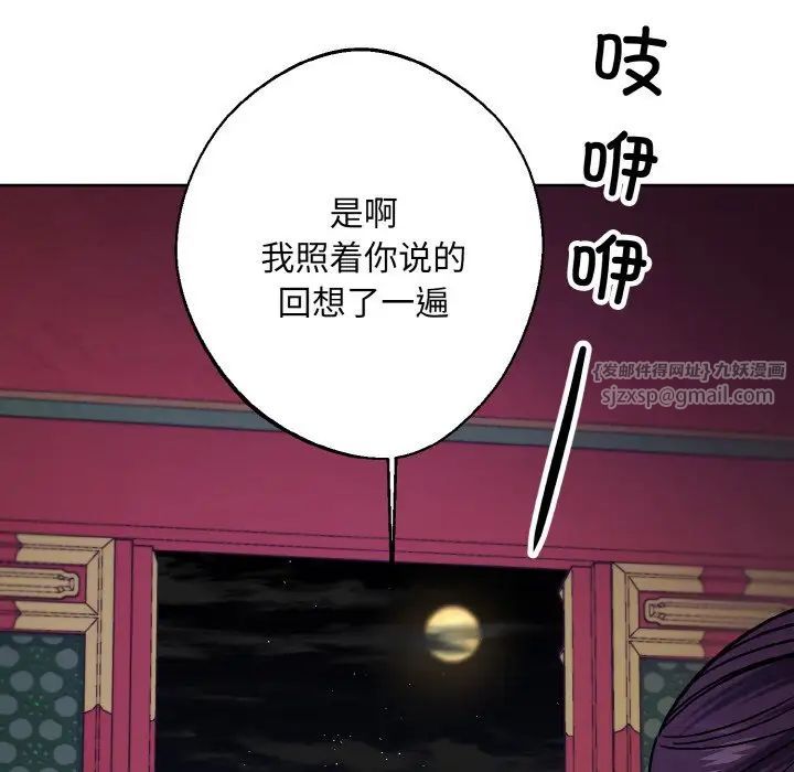 同寝第19话