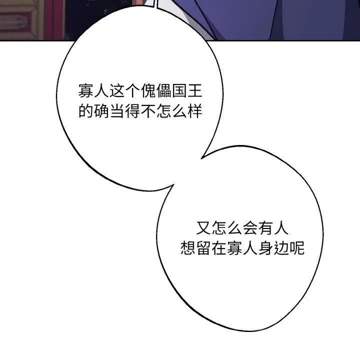 同寝第19话