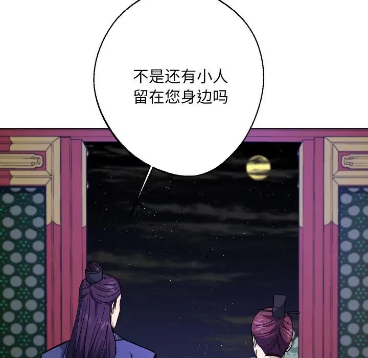 同寝第19话