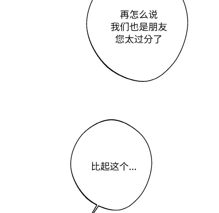 同寝第19话