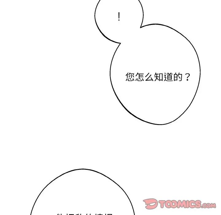 同寝第19话