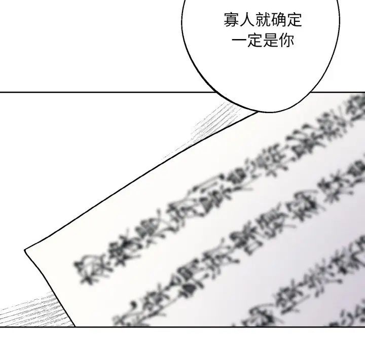 同寝第19话