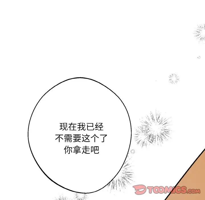 同寝第19话