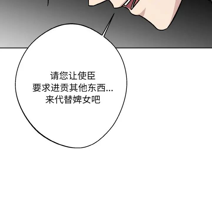 同寝第19话