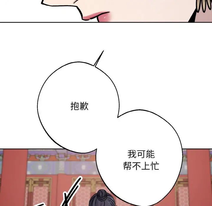 同寝第19话