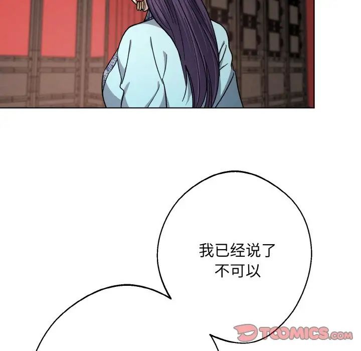 同寝第19话