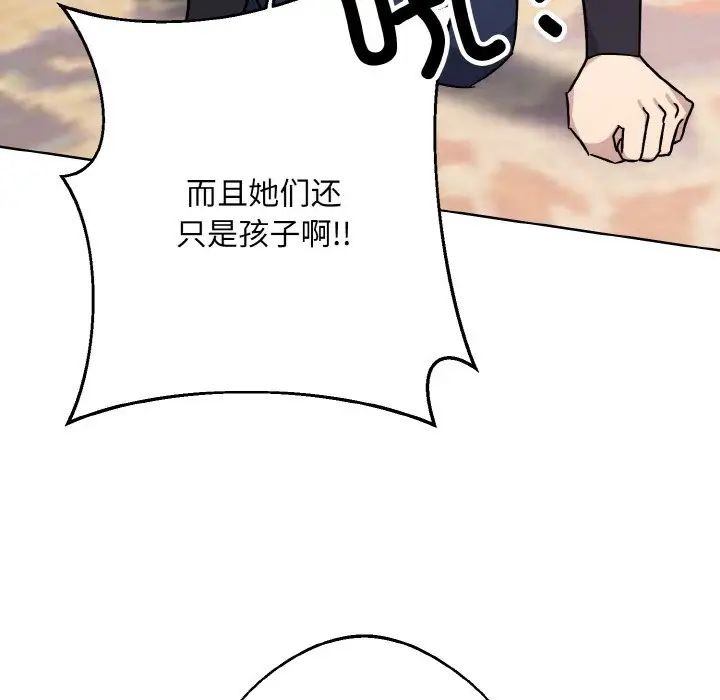 同寝第19话