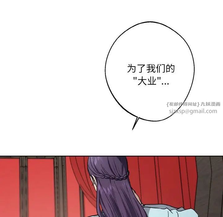 同寝第19话