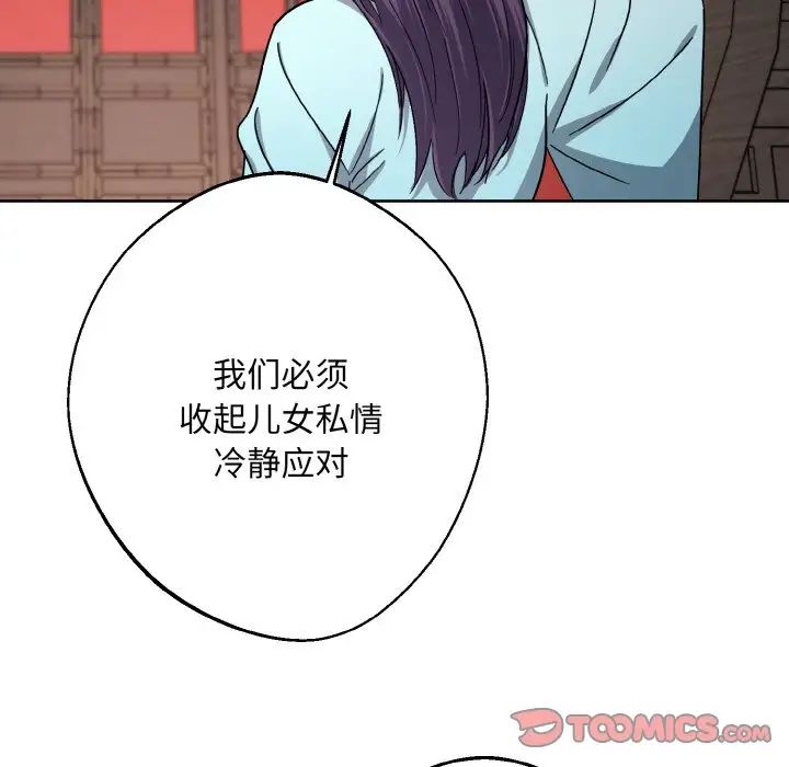 同寝第19话