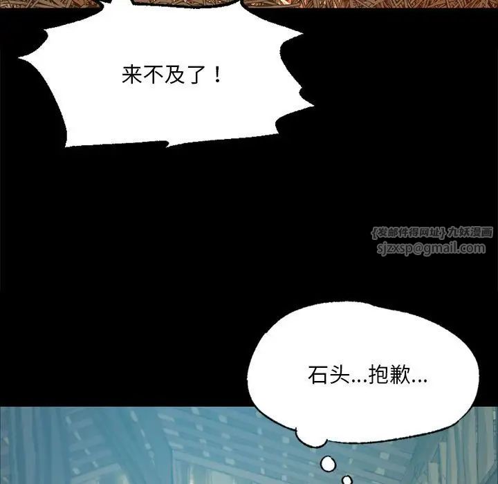 小姐第22话