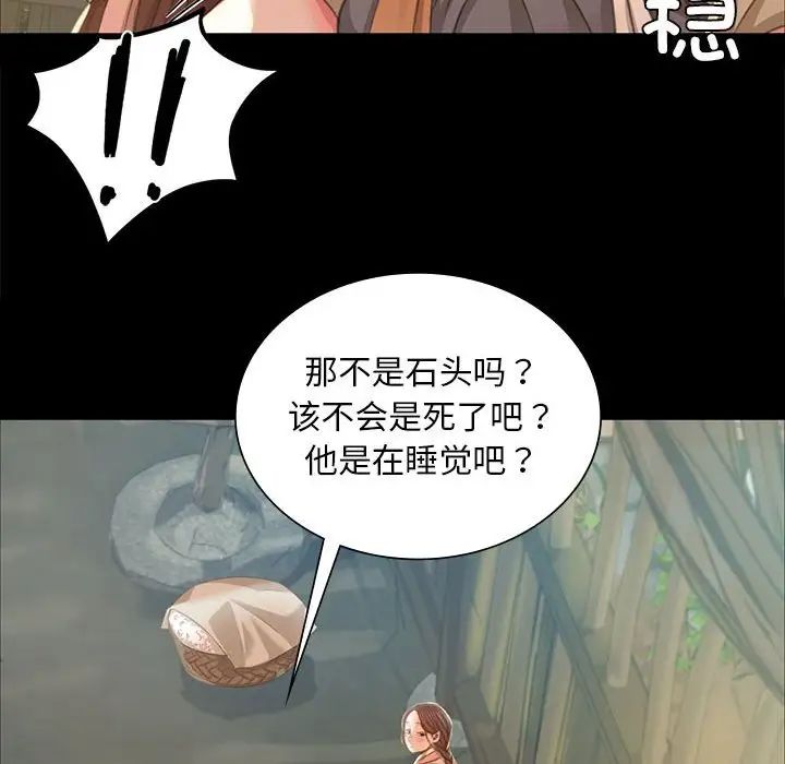 小姐第22話