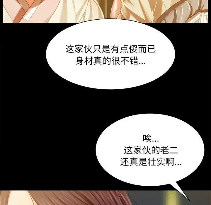 小姐第22话
