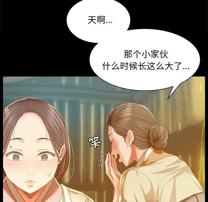 小姐第22话