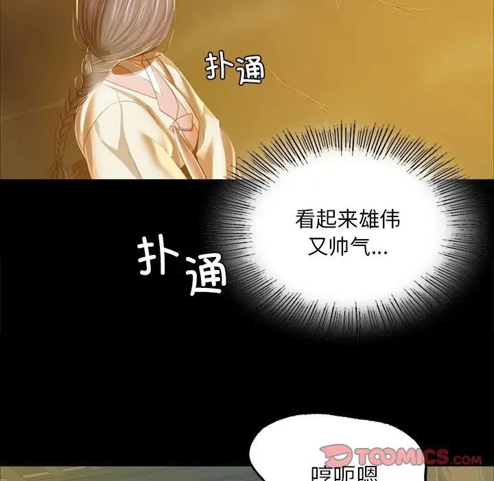 小姐第22话