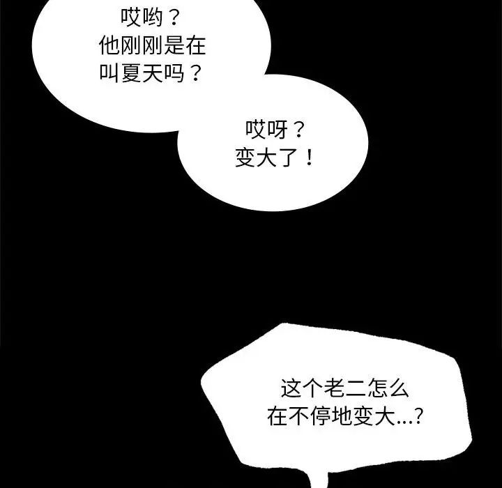 小姐第22话