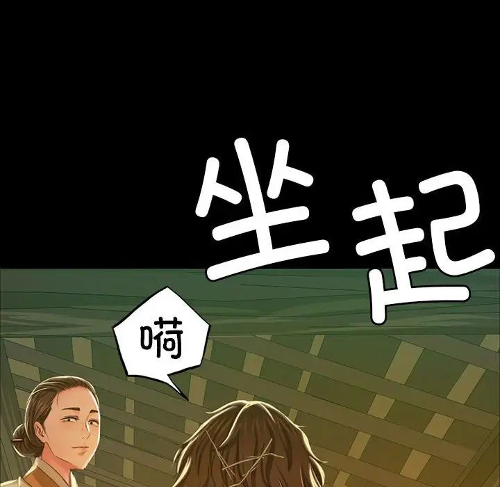 小姐第22话