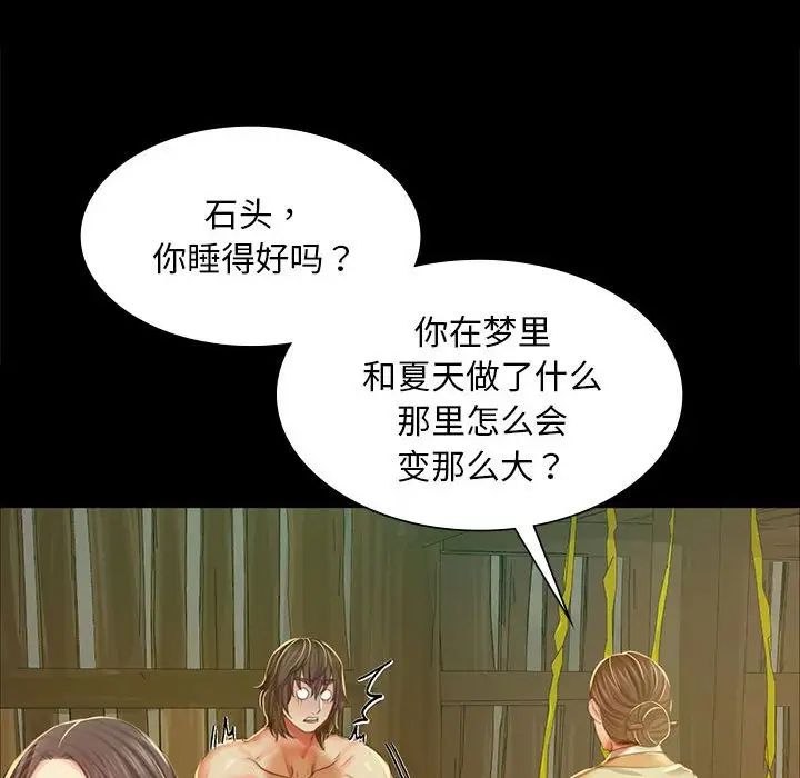 小姐第22话