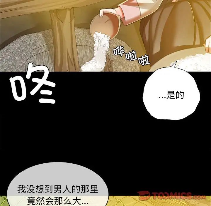 小姐第22话