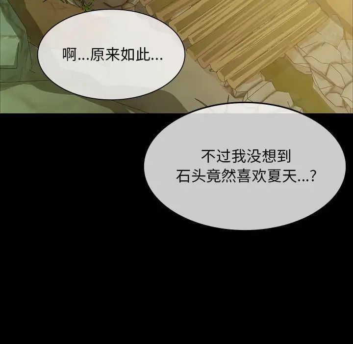 小姐第22话