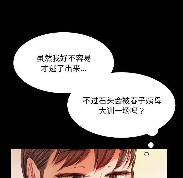 小姐第22话