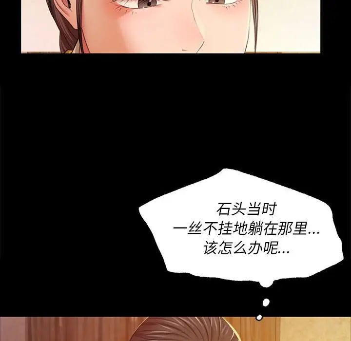 小姐第22话