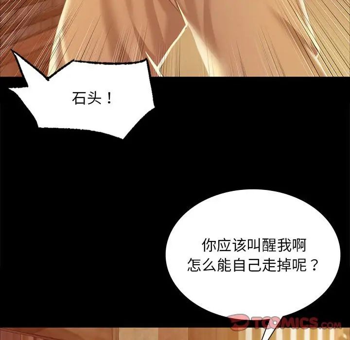 小姐第22话