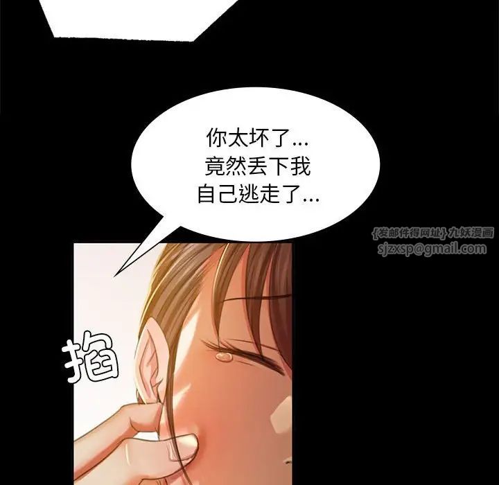 小姐第22话