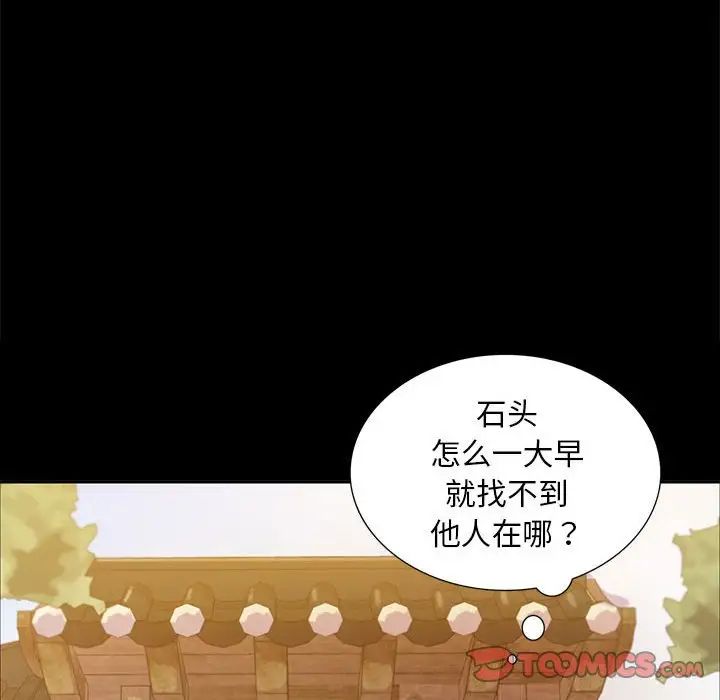 小姐第22话