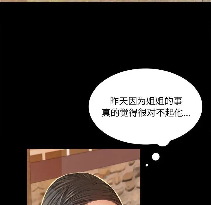 小姐第22话