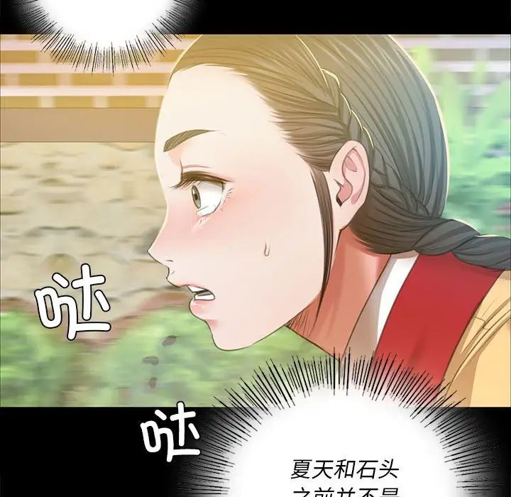小姐第22话