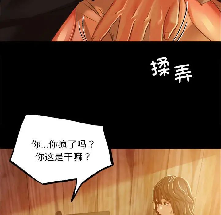 小姐第22话