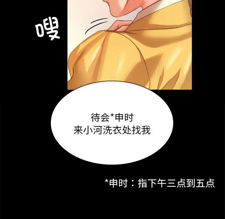 小姐第22话